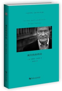 书籍 现代性的终结的封面