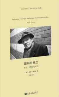 书籍 德勒兹概念的封面