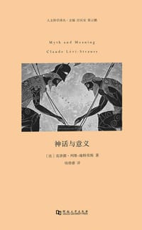 书籍 神话与意义的封面