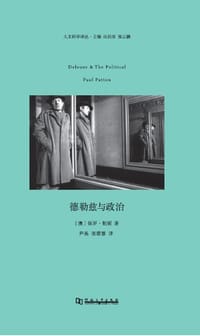 书籍 德勒兹与政治的封面