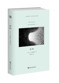 书籍 密码的封面