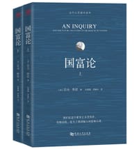 书籍 国富论（上下册）的封面