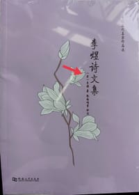 李煜诗文集