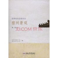 宿州景观 - 无名图书