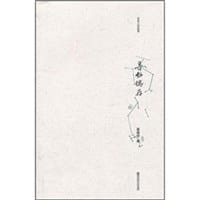 寻书偶存