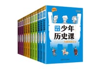 书籍 少年历史课套装（共12册）写给小学生的中国历史·上下五千年·鬼脸课堂的封面