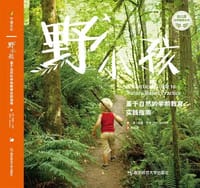 野小孩