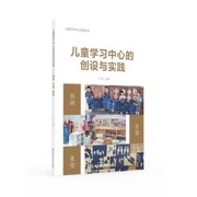 儿童学习中心的创设与实践：民间 生活 美劳
