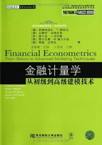 金融计量学 - 斯维特洛扎·T·维特夫