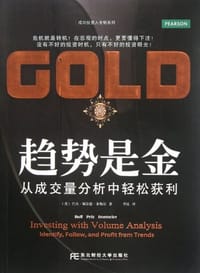 趋势是金 - 巴夫·佩尔兹·多梅尔