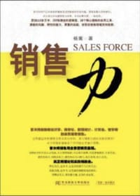 书籍 销售力的封面