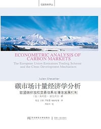 碳市场计量经济学分析 - 朱利恩·谢瓦利尔 (Chevallie J.)