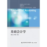 基础会计学