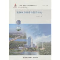 案例城市碳达峰情景研究