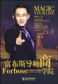 书籍 美乐家大符的封面