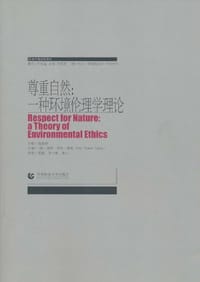 书籍 尊重自然的封面