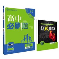 理想树67高考2019新版 高中必刷题 数学必修4 人教版 配同步讲解狂K重点 - 杨文彬