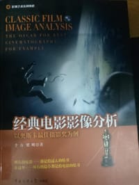 书籍 经典电影影像分析的封面