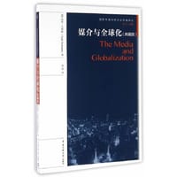媒介与全球化（典藏版） - 特希·兰塔能