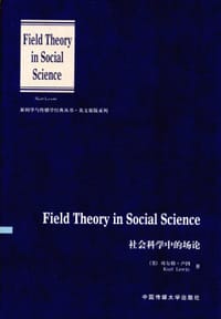 社会科学中的场论（英文版）