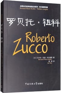 罗贝托·祖科