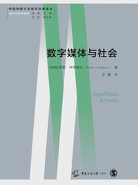 数字媒体与社会