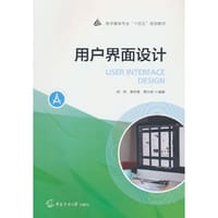 用户界面设计