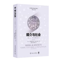 媒介与社会：权力、平台和参与 - [澳]尼古拉斯·凯拉