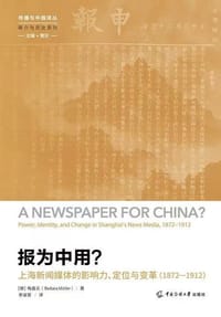 报为中用？