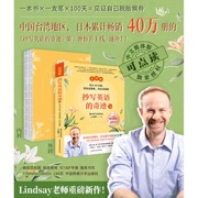 点读版 抄写英语的奇迹2：每天10分钟，英语更熟练、内在更强韧