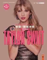 书籍 泰勒·斯威夫特的封面