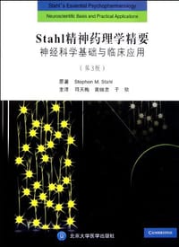 Stahl 精神药理学精要