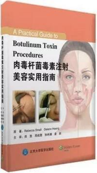 肉毒杆菌毒素注射美容实用指南