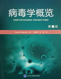 书籍 病毒学概览（第2版）的封面