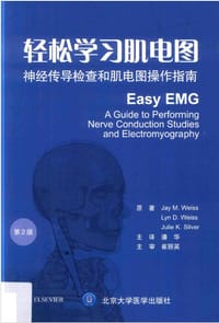 轻松学习肌电图（第2版） - 杰·韦斯, 李·韦斯, 朱莉·希尔弗原