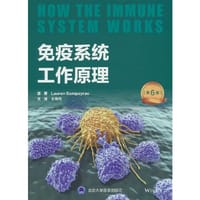 免疫系统工作原理（第6版） - [美] 劳伦·松佩拉克