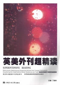 书籍 英美外刊超精读的封面