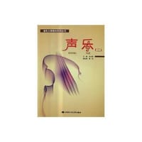 声乐（二）（老年大学教材系列丛书）