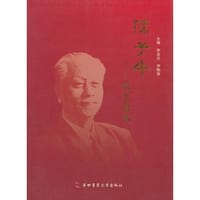孺子牛——院士直言