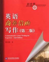 英语商务信函写作