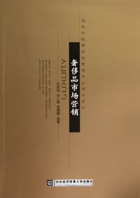 奢侈品市场营销
