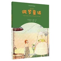 佩罗童话（英汉对照）