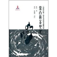 书籍 蒙古黄金史纲的封面