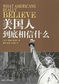 书籍 美国人到底相信什么的封面