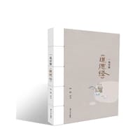 书籍 一遍读懂《道德经》的封面