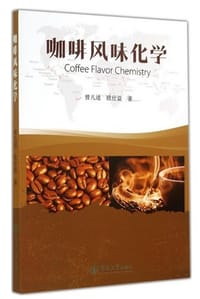 咖啡风味化学 - 曾凡逵 , 欧仕益