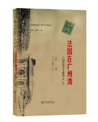 法国在广州湾