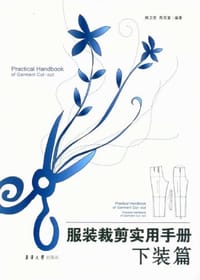 书籍 服装裁剪实用手册的封面