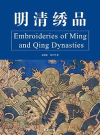 明清绣品