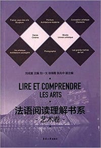 书籍 法语阅读理解书系的封面